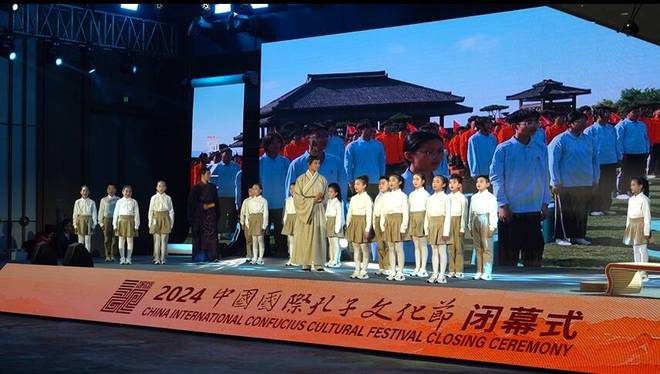 2024中國國際孔子文化節圓滿閉幕 曲阜見證文化交流新篇章