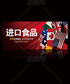 CDR進(jìn)口廣告 設(shè)計(jì)素材與項(xiàng)目策劃的全面指南